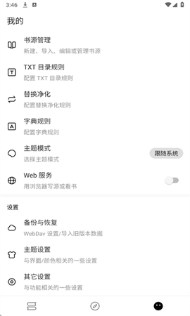 刺猬小说截图3