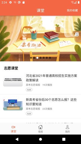 考哪儿截图3