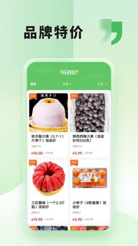 九天买菜截图3