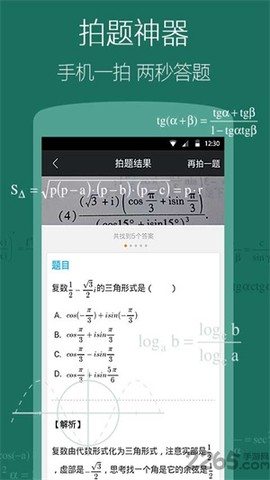 神马搜索免费版截图1