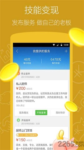 神马搜索免费版截图3