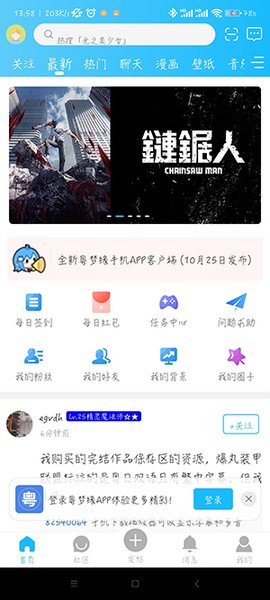 粤梦缘截图2