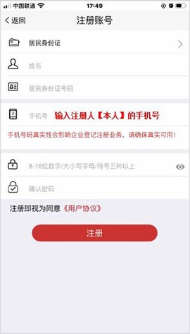 登记注册身份验证[图4]