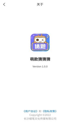 萌款猜猜猜截图2