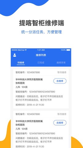 提喀智柜维修端[图1]