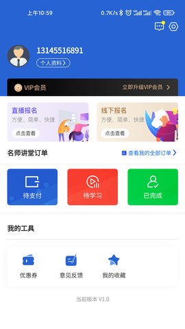 新老年截图2