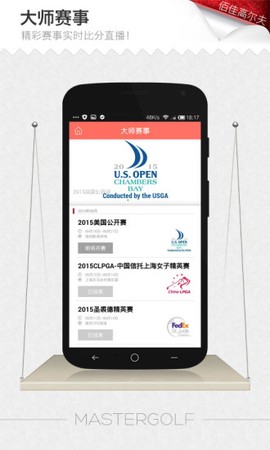 佰佳高尔夫截图3