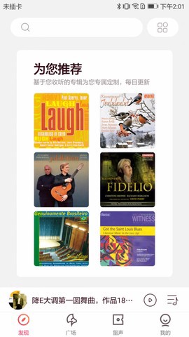 库客音乐截图1
