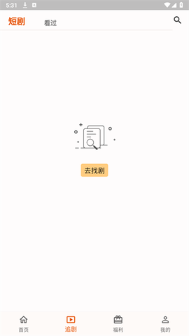 端墨短剧截图2