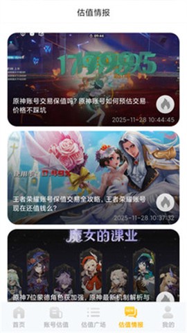 布克游截图3
