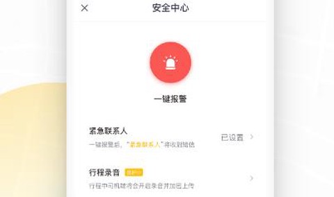 如祺司机端[图1]