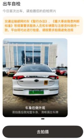 如祺司机端[图4]