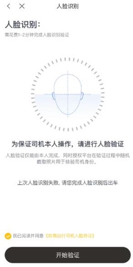 如祺司机端[图5]