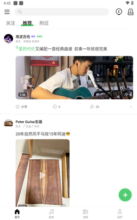 吉他世界官方[图2]