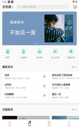 吉他世界官方[图3]