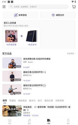 吉他世界官方[图4]