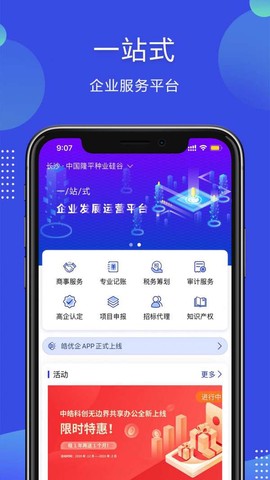 未来校截图1
