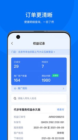 企橙车务通[图1]