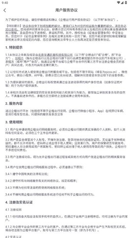 企橙车务通截图3