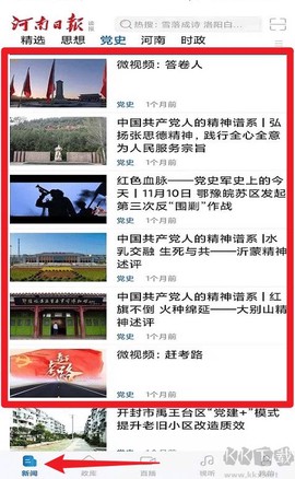 河南日报[图1]