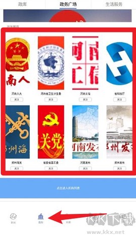 河南日报[图2]