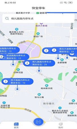 快宝停车[图1]