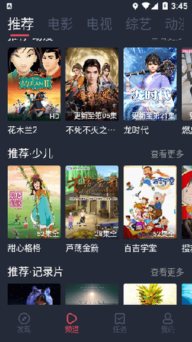 青苹果影视截图3
