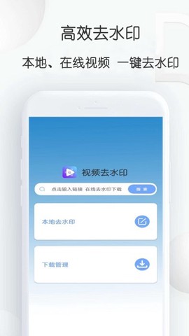 去水印下载大师截图3