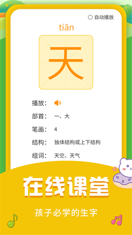 儿童识字乐园[图1]