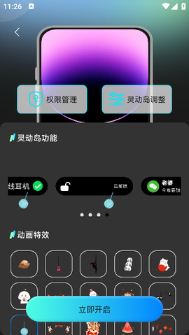 灵动坞小组件[图2]
