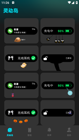 灵动坞小组件截图1