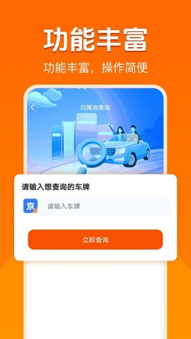 货运司机帮手截图2