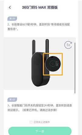 360智慧生活[图3]