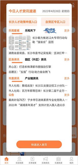 长沙人才[图6]
