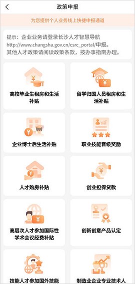 长沙人才[图8]