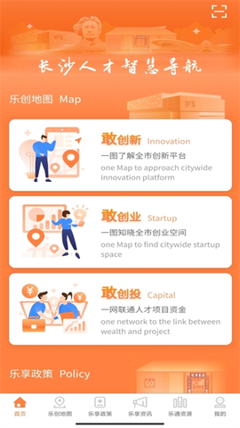长沙人才截图1