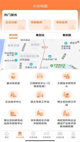 长沙人才截图2