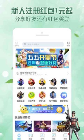 人人租号[图1]