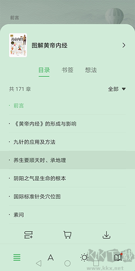 华为阅读[图2]