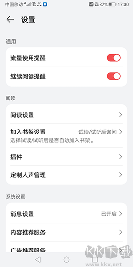 华为阅读[图3]