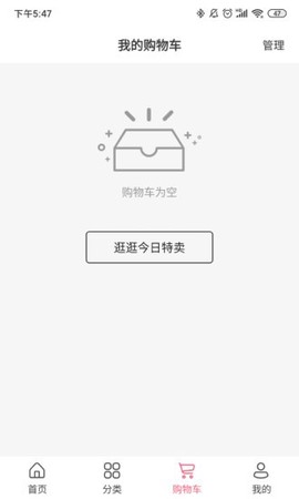 美控星选截图3