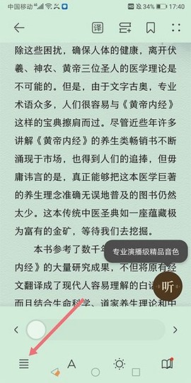 华为阅读图2