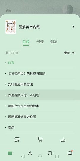 华为阅读图3