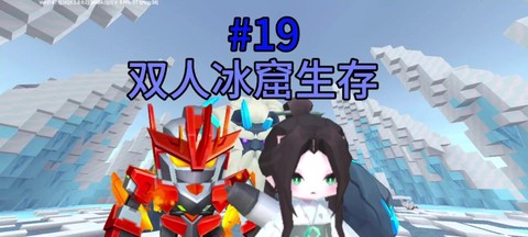 迷你世界怎么骑北极熊[图2]