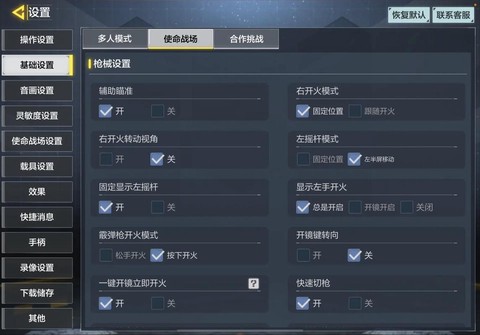 使命召唤11怎么设置[图1]