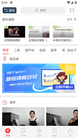 钢琴教练[图4]