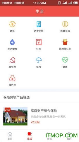 麦保付截图2