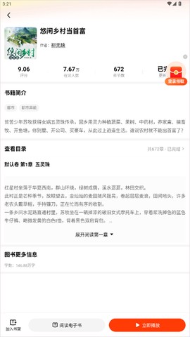 追书阅读[图2]