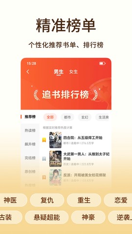 追书阅读截图1