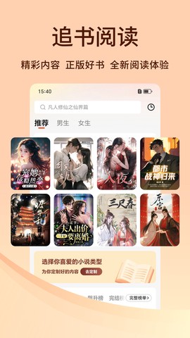 追书阅读截图2